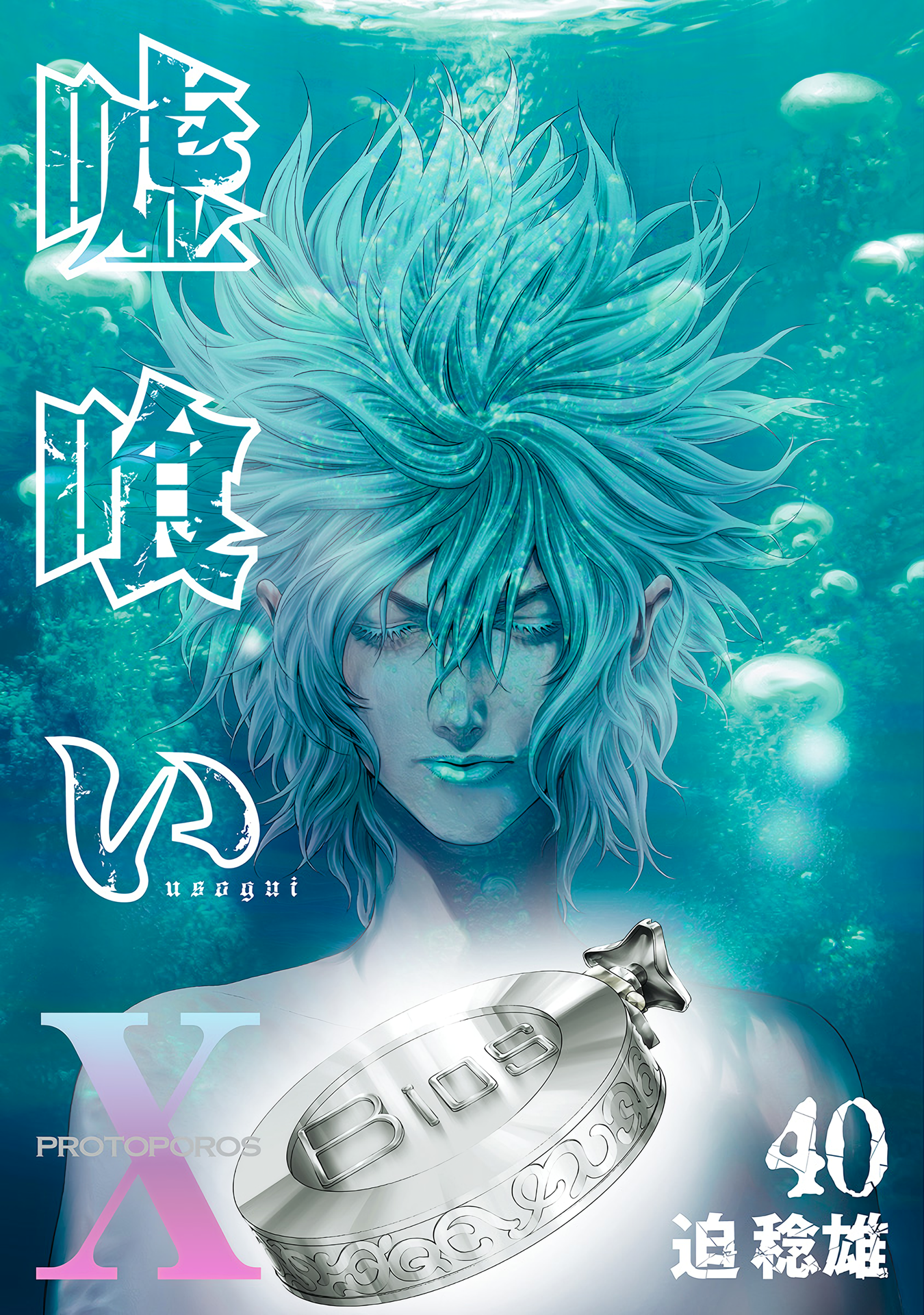 Cover 40