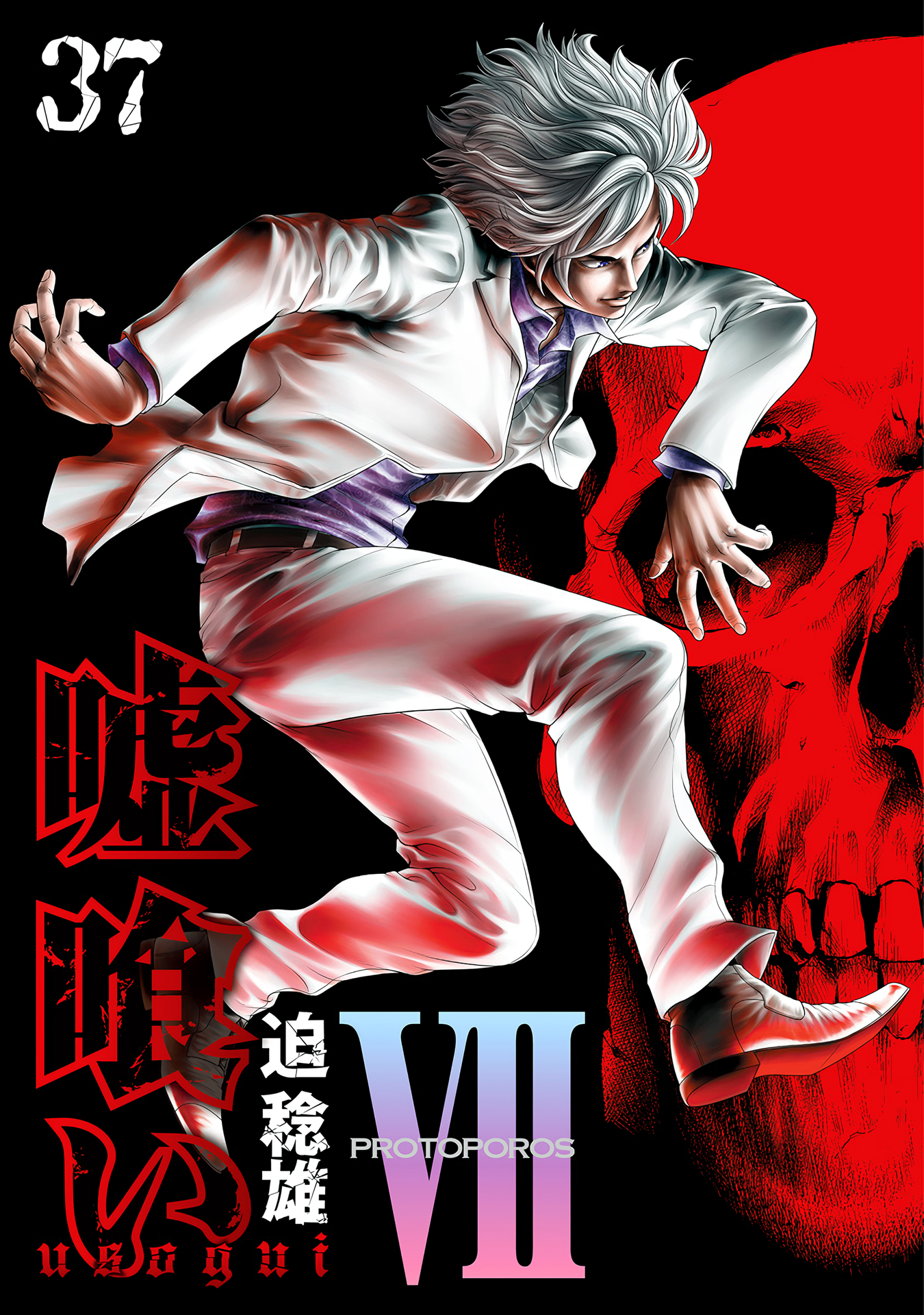 Cover 37