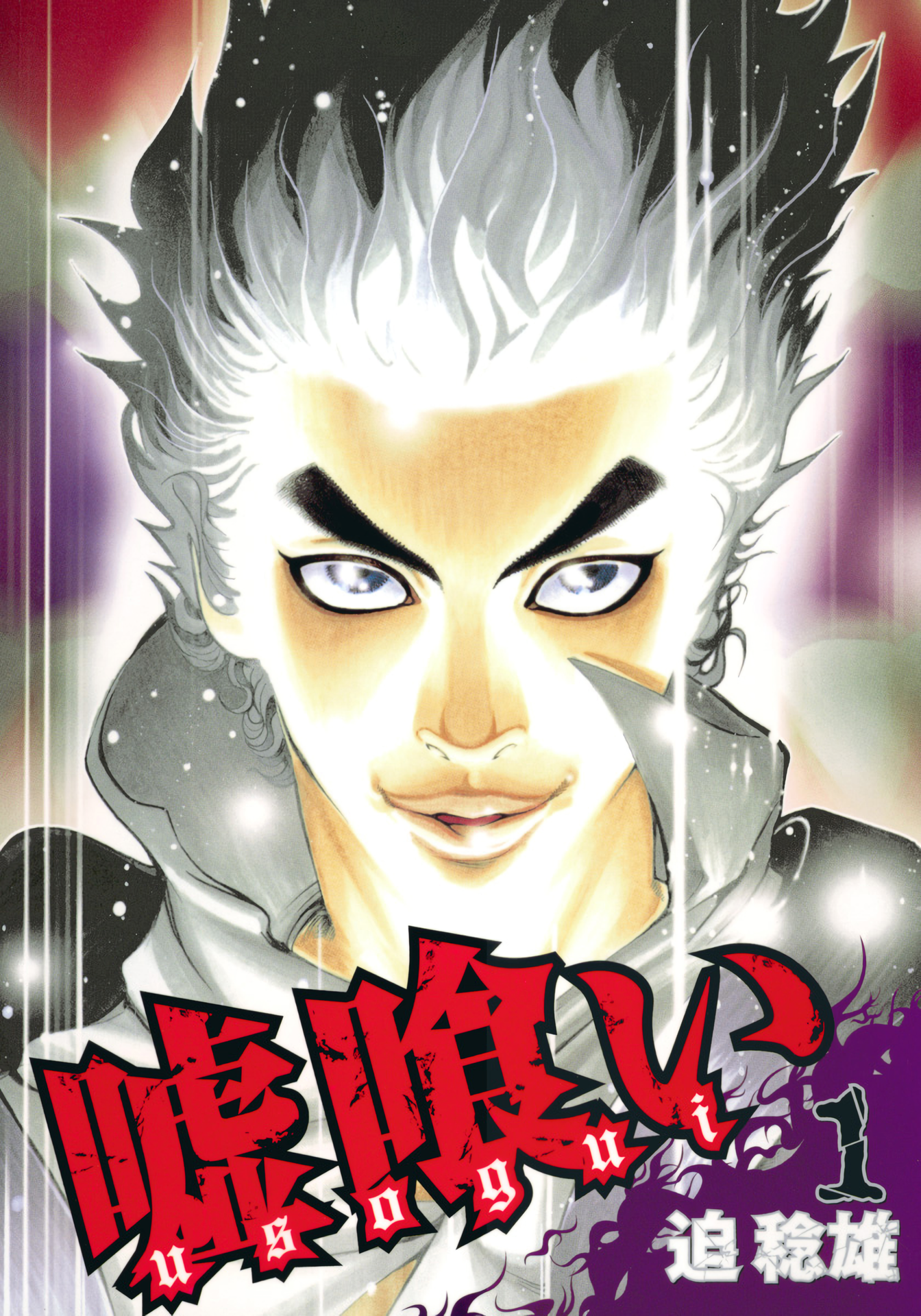 Cover 1