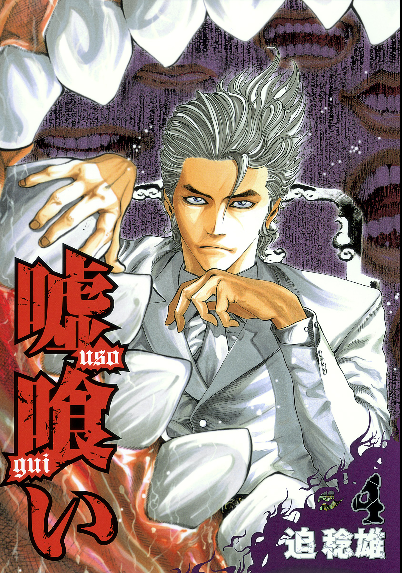 Cover 4