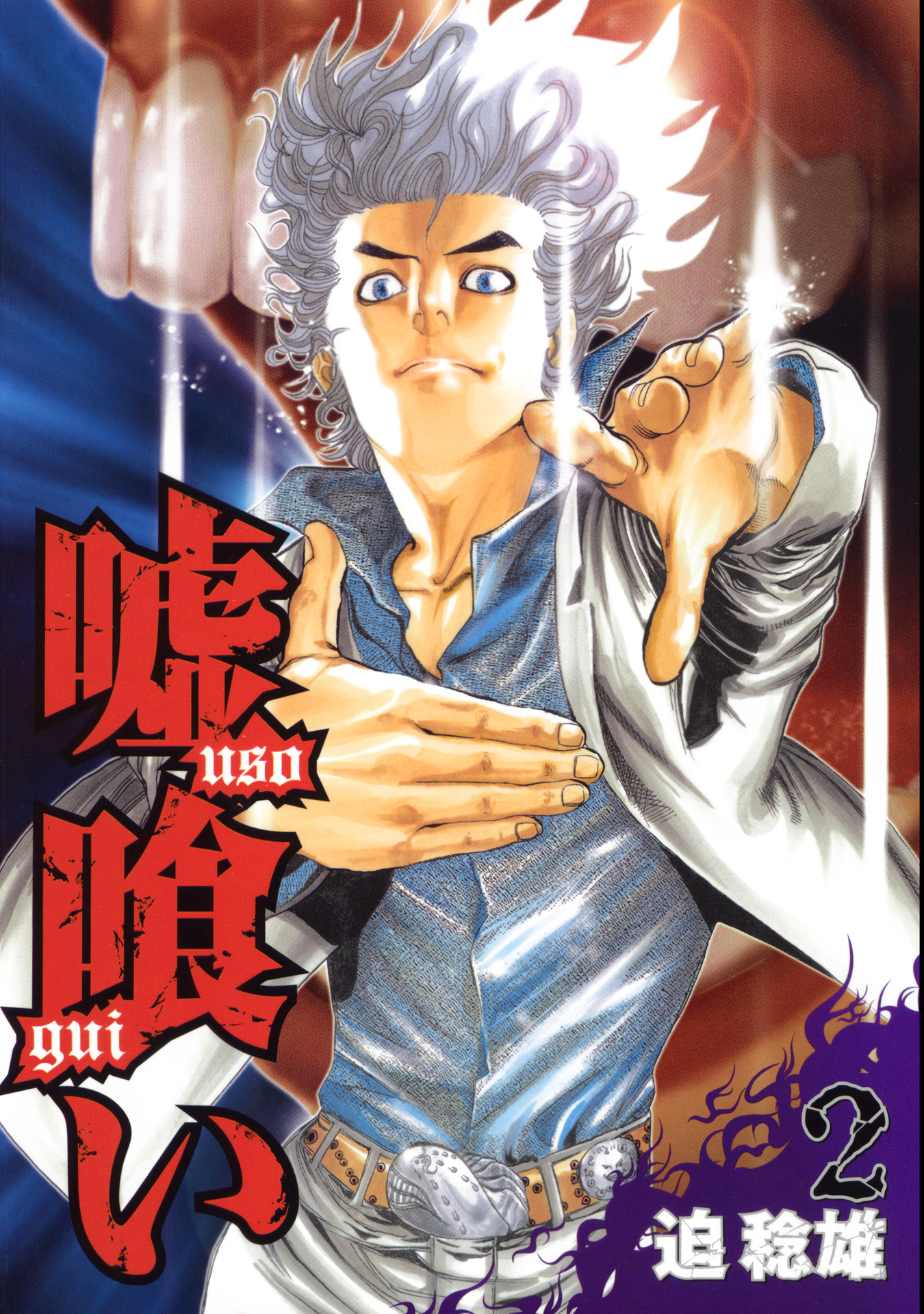 Cover 2