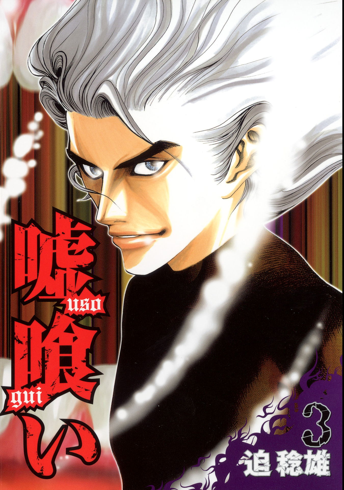 Cover 3