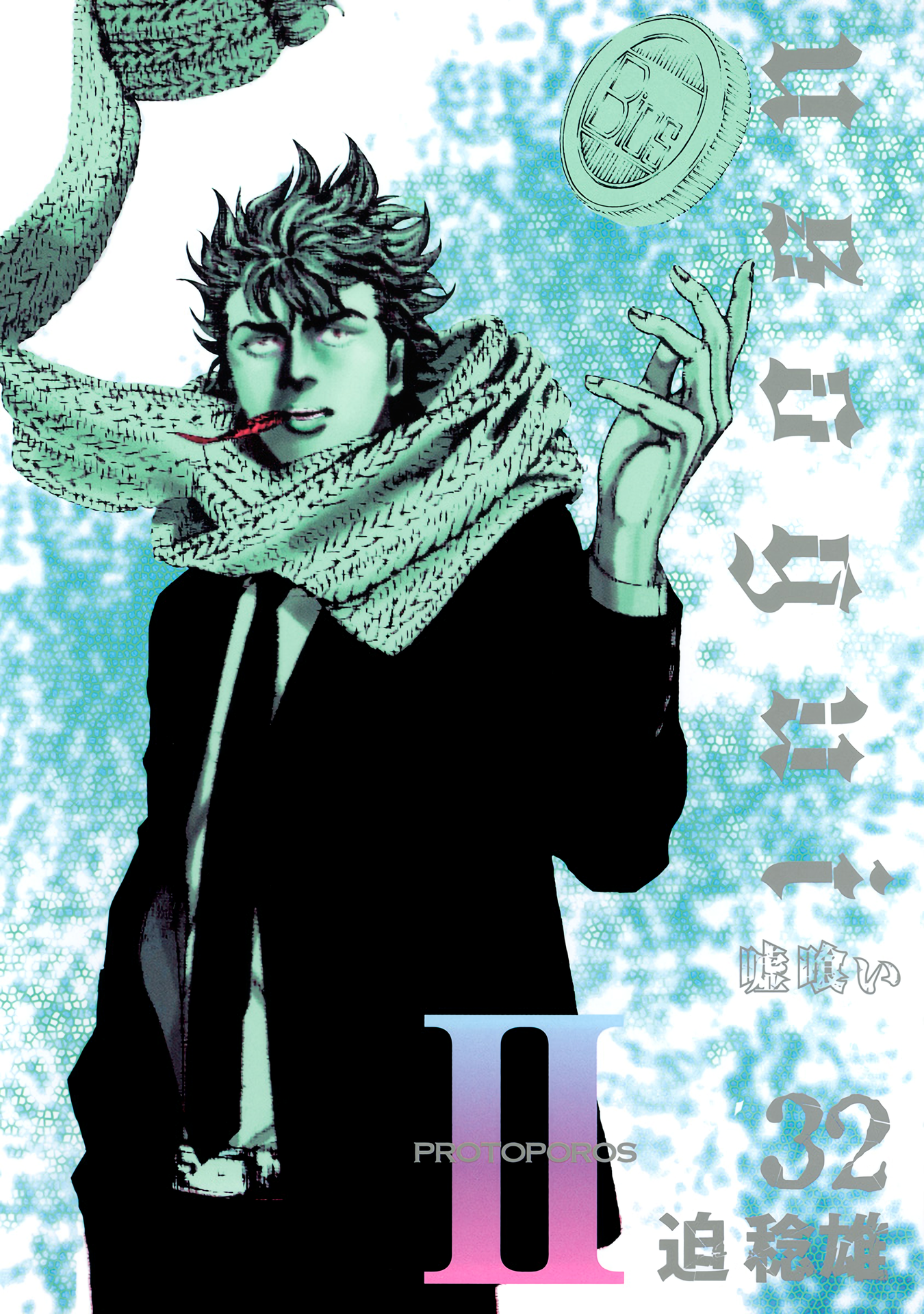 Cover 32