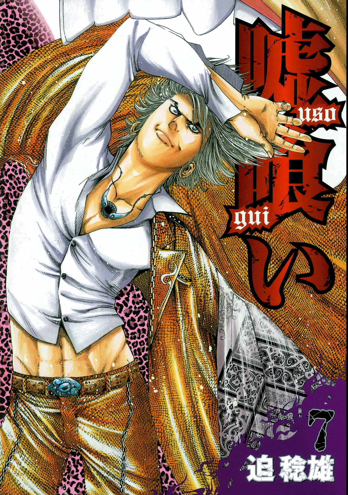 Cover 7