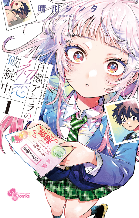 Momose Akira no Hatsukoi Hatanchuu.