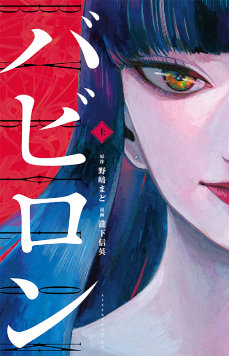 Babylon's cover
