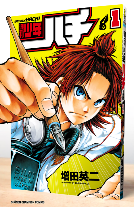 Shuukan Shounen Hachi's cover