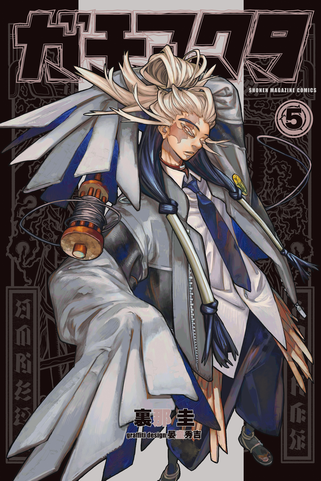 Cover 5