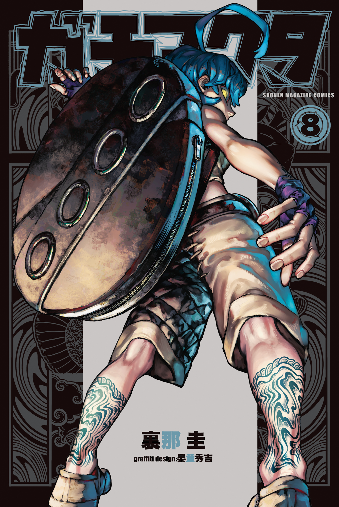 Cover 8