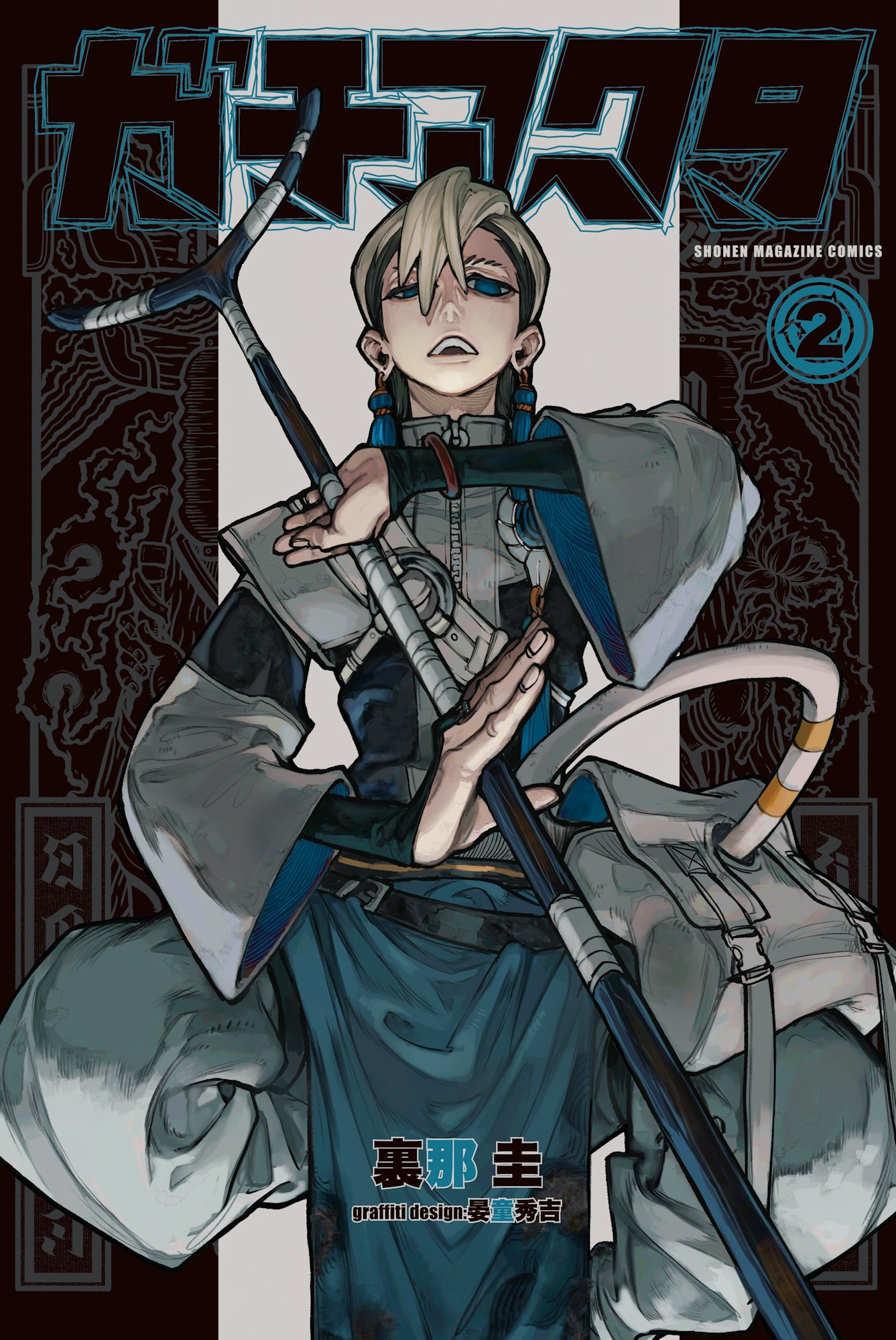 Cover 2