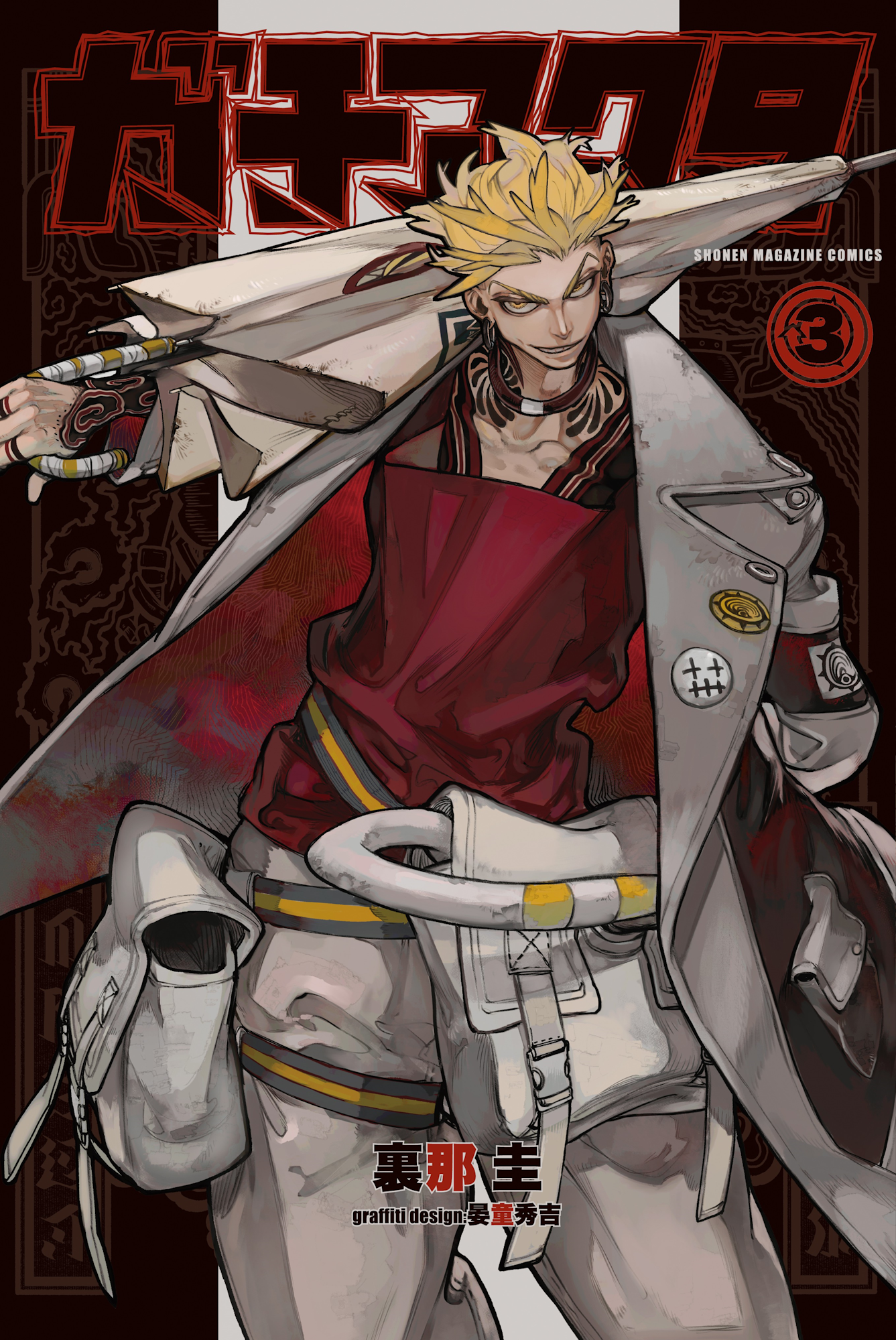 Cover 3