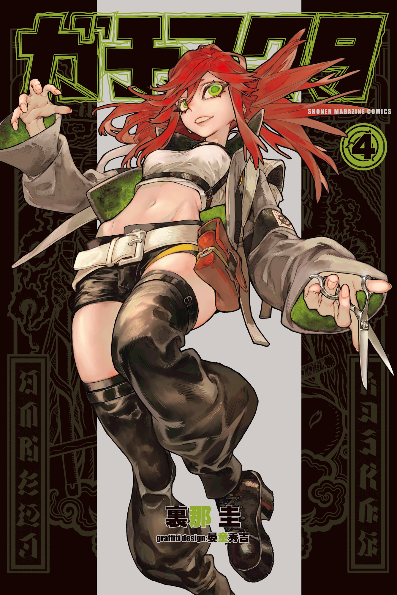 Cover 4