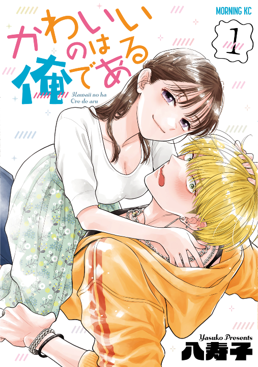 Kawaii no wa Ore de aru's cover