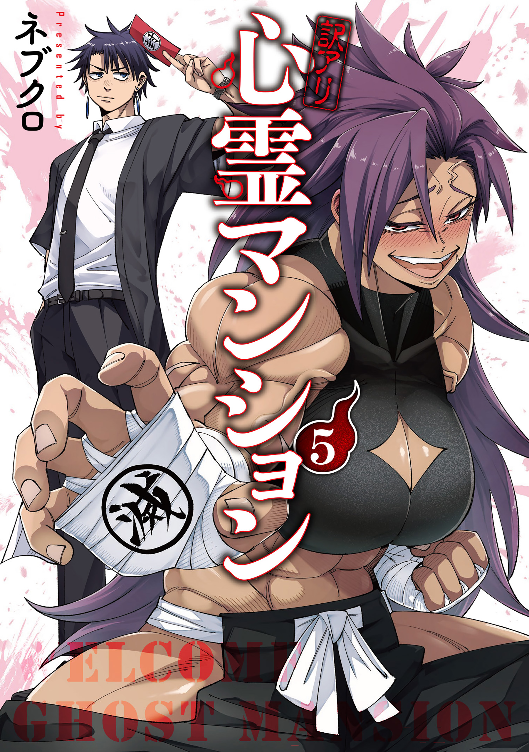 Cover 5