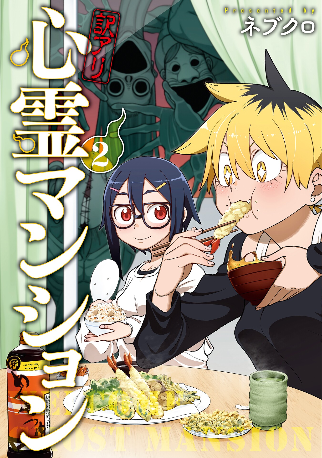 Cover 2