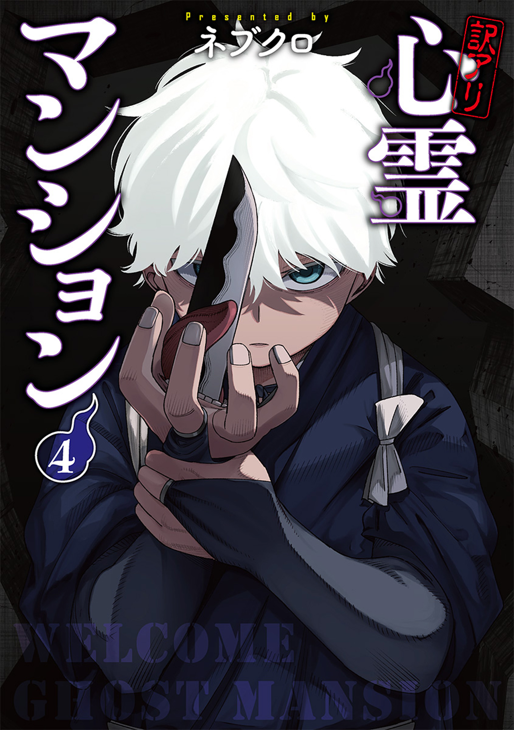 Cover 4