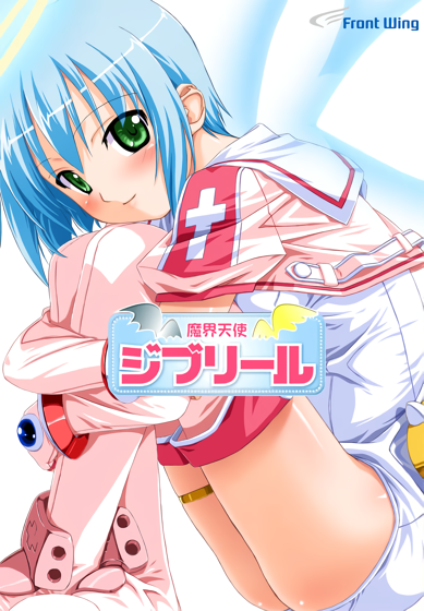 Makai Tenshi Jibril's cover