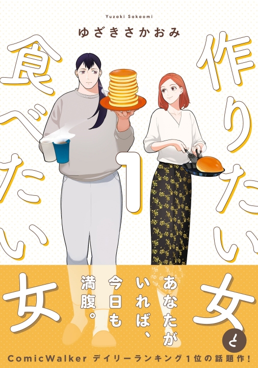 She Loves to Cook, and She Loves to Eat's cover