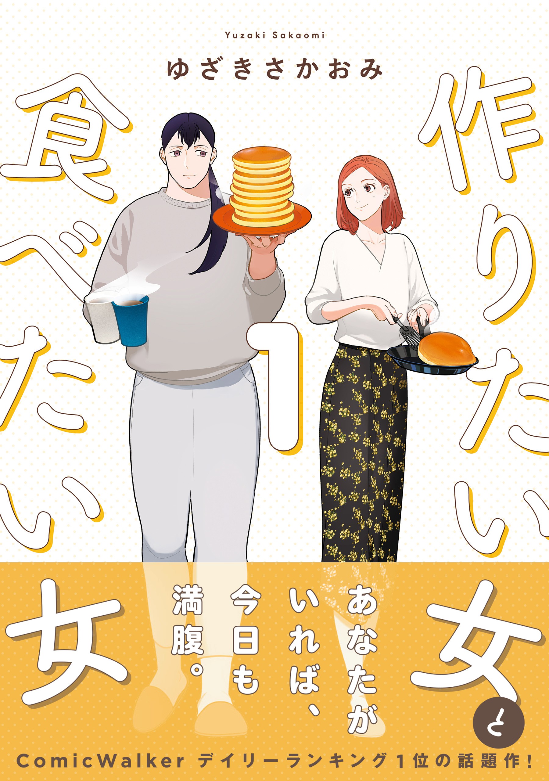 Cover 2