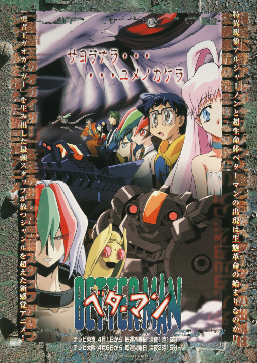 Betterman's cover
