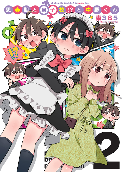 Cover 2