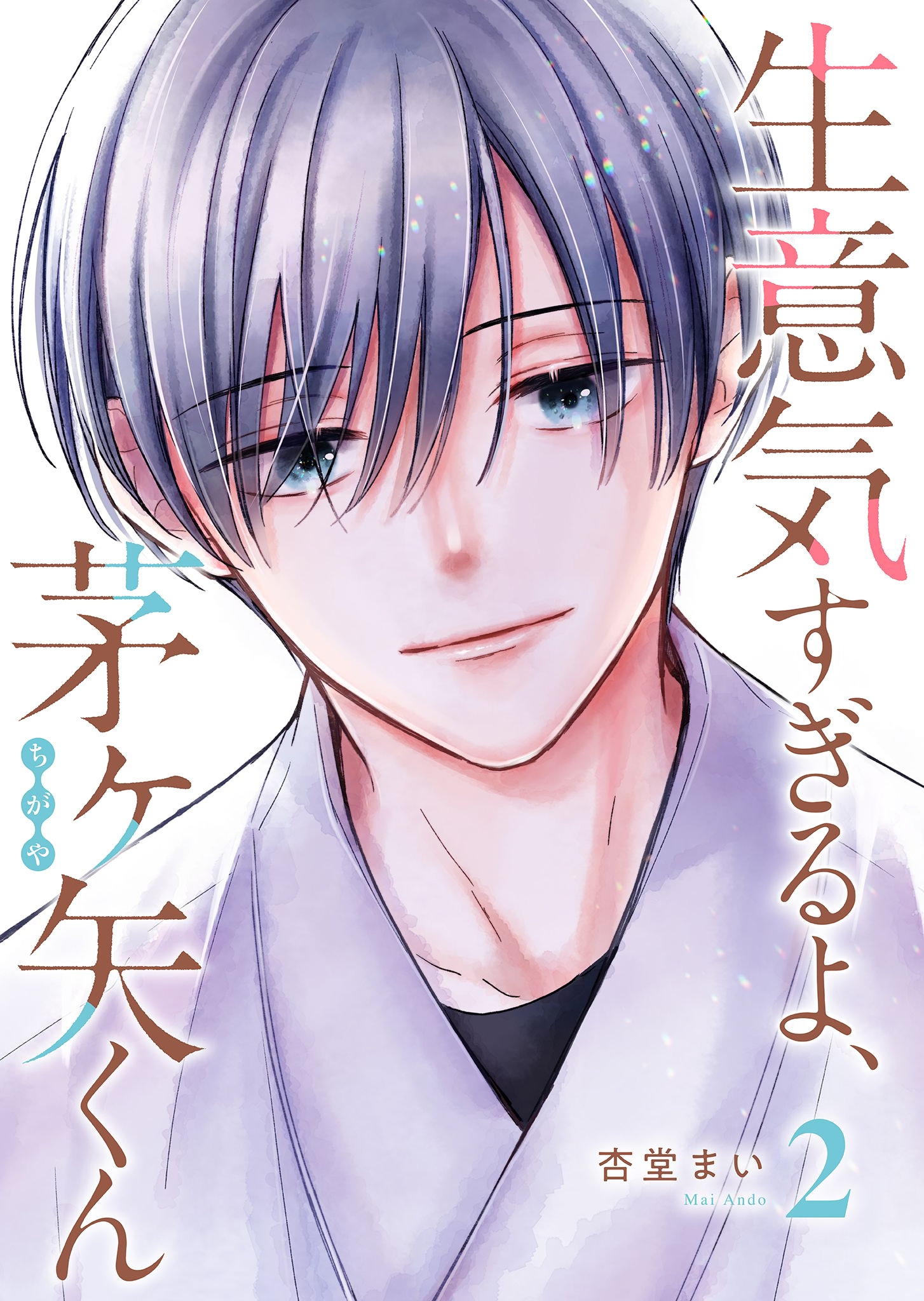 Cover 2