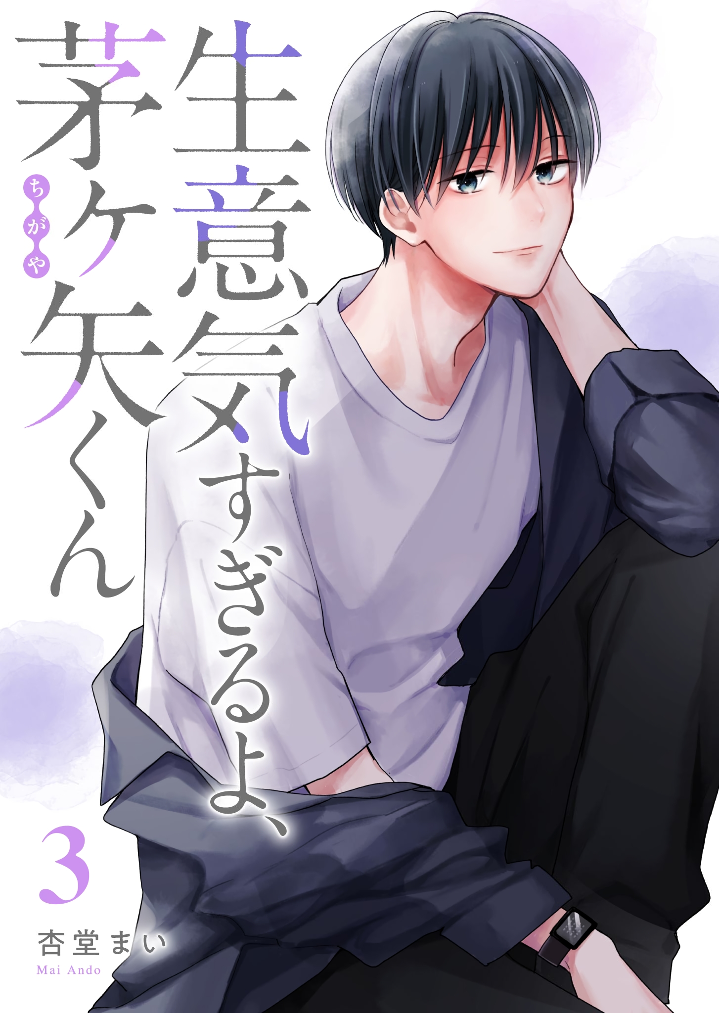 Cover 3