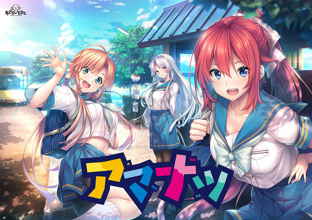 Amanatsu's cover