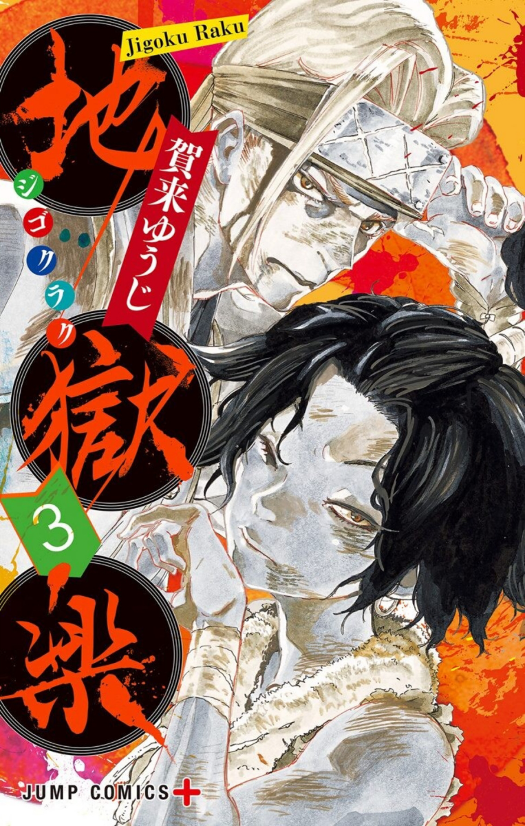 Cover 3