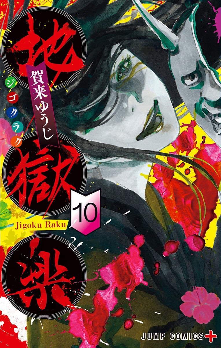 Cover 10