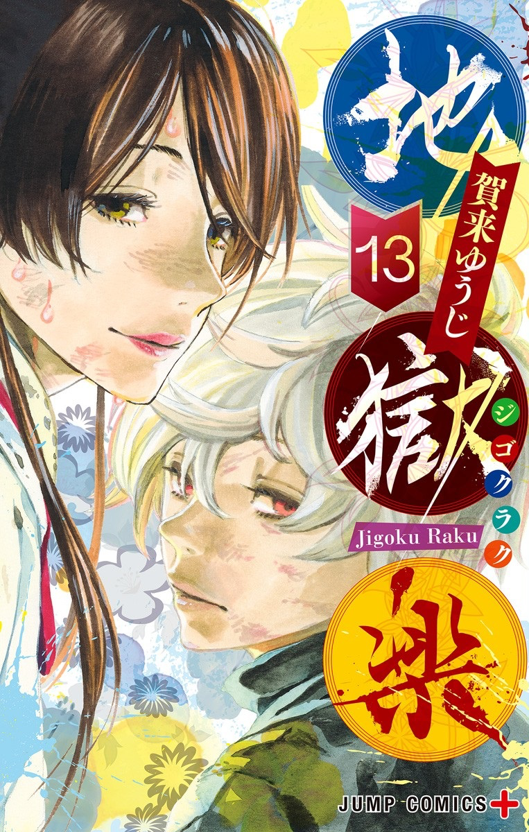 Cover 13