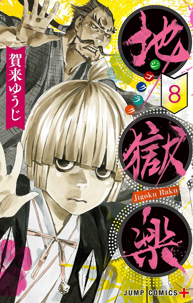 Cover 8