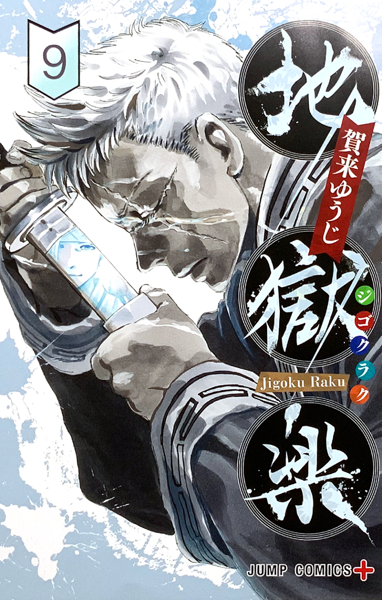 Cover 9
