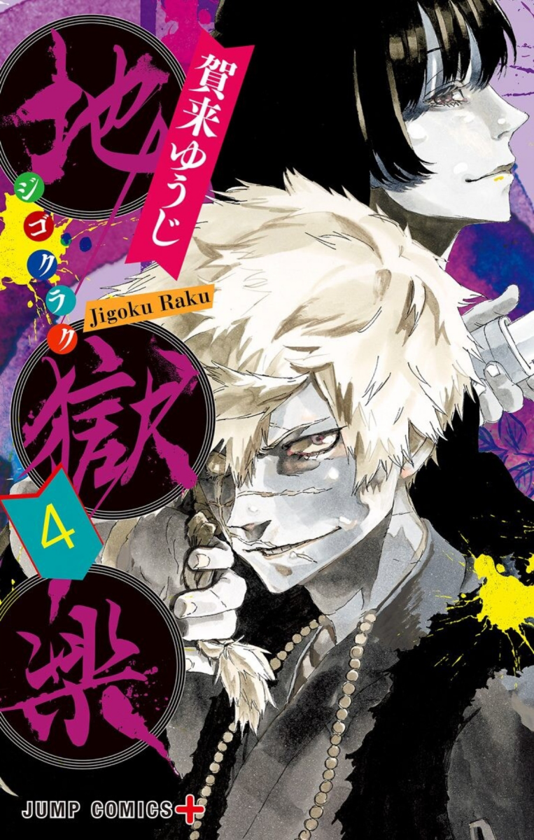 Cover 4