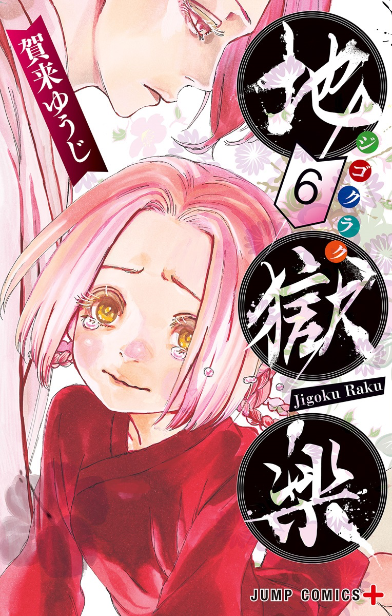 Cover 6