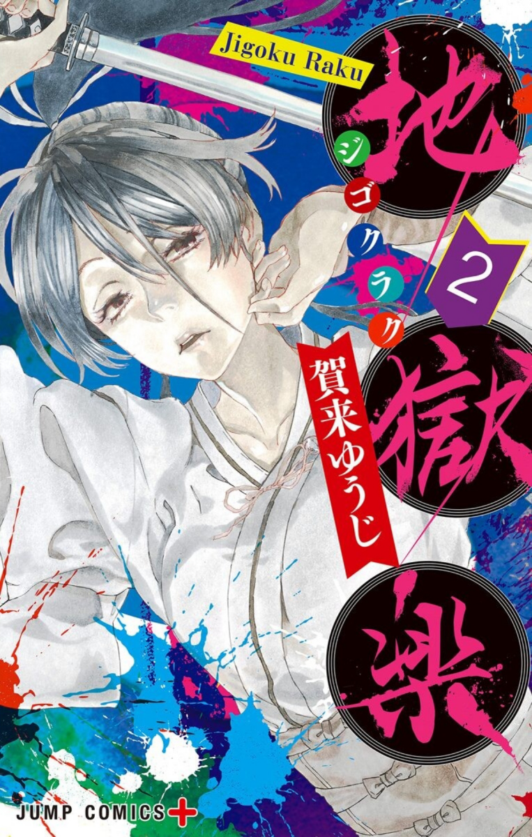 Cover 2