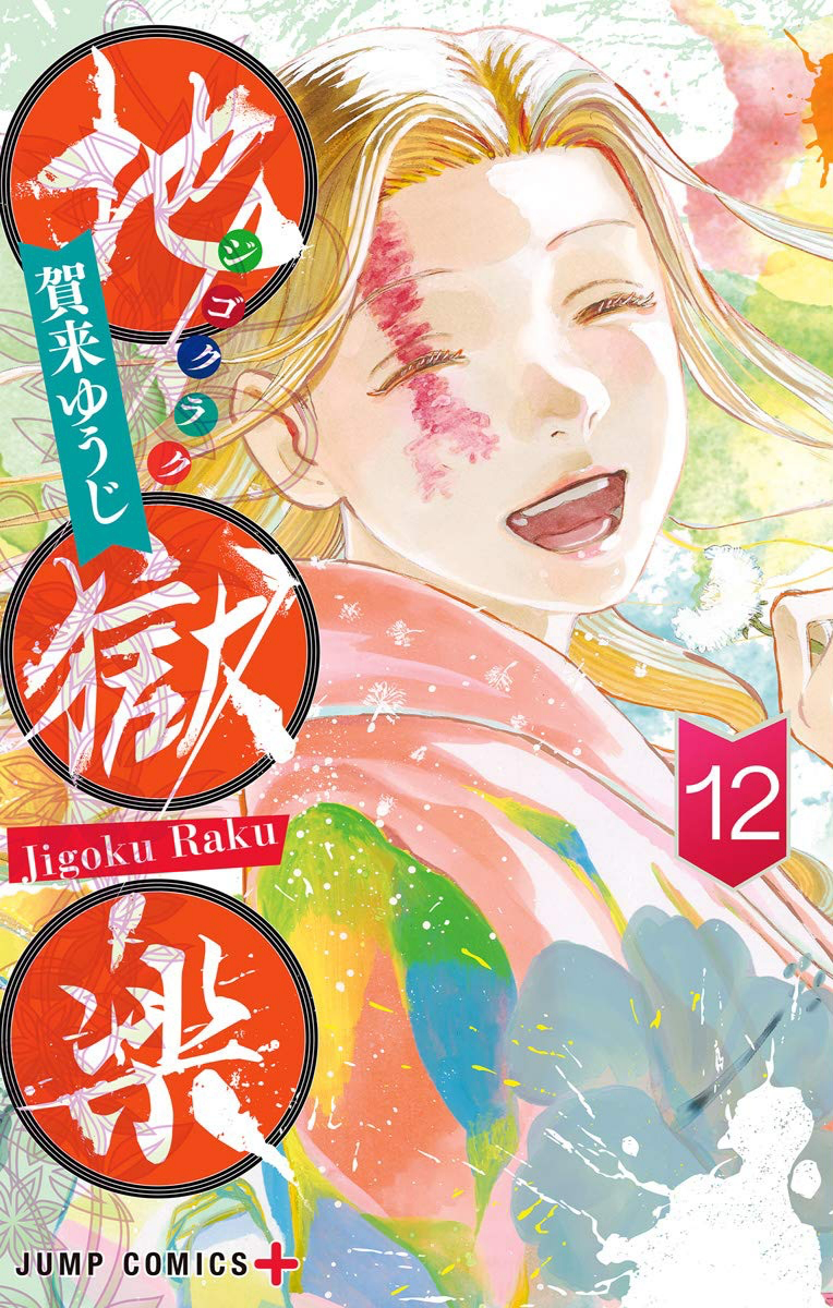Cover 12
