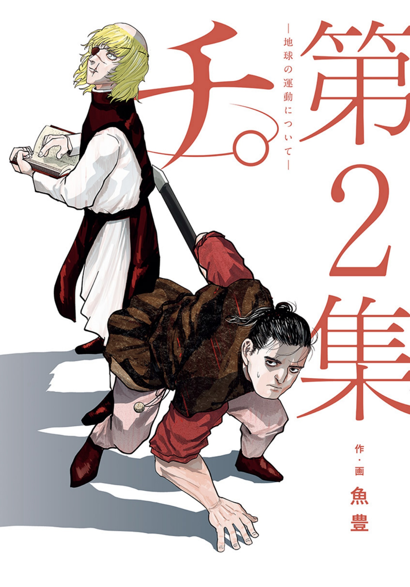 Cover 2