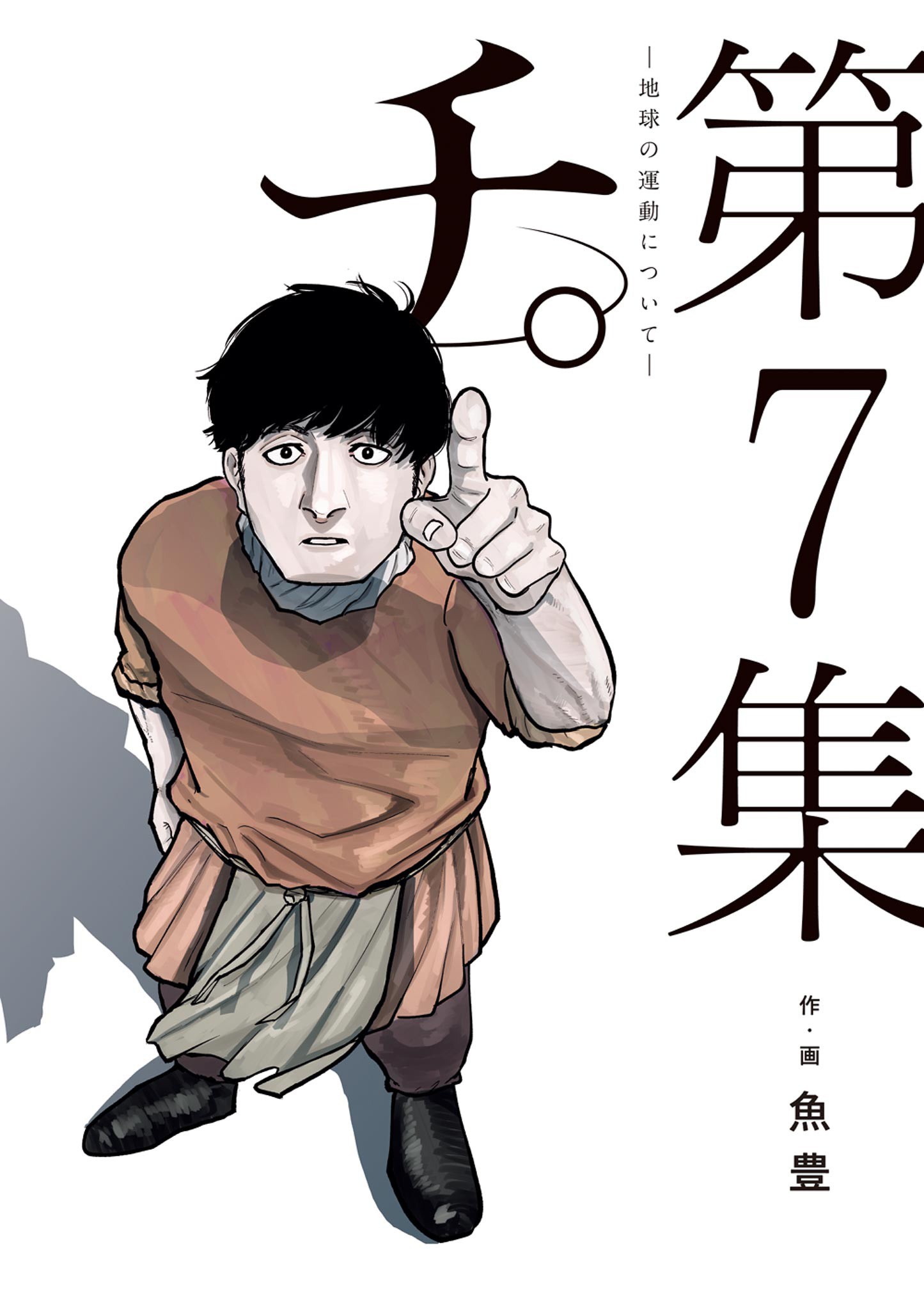Cover 7