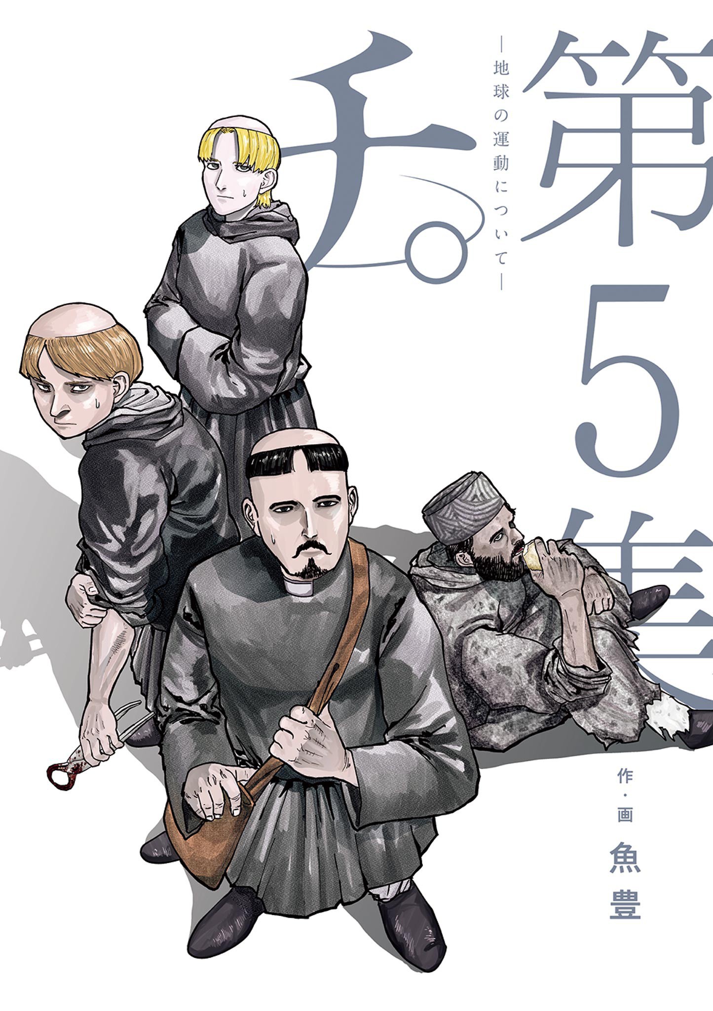 Cover 5