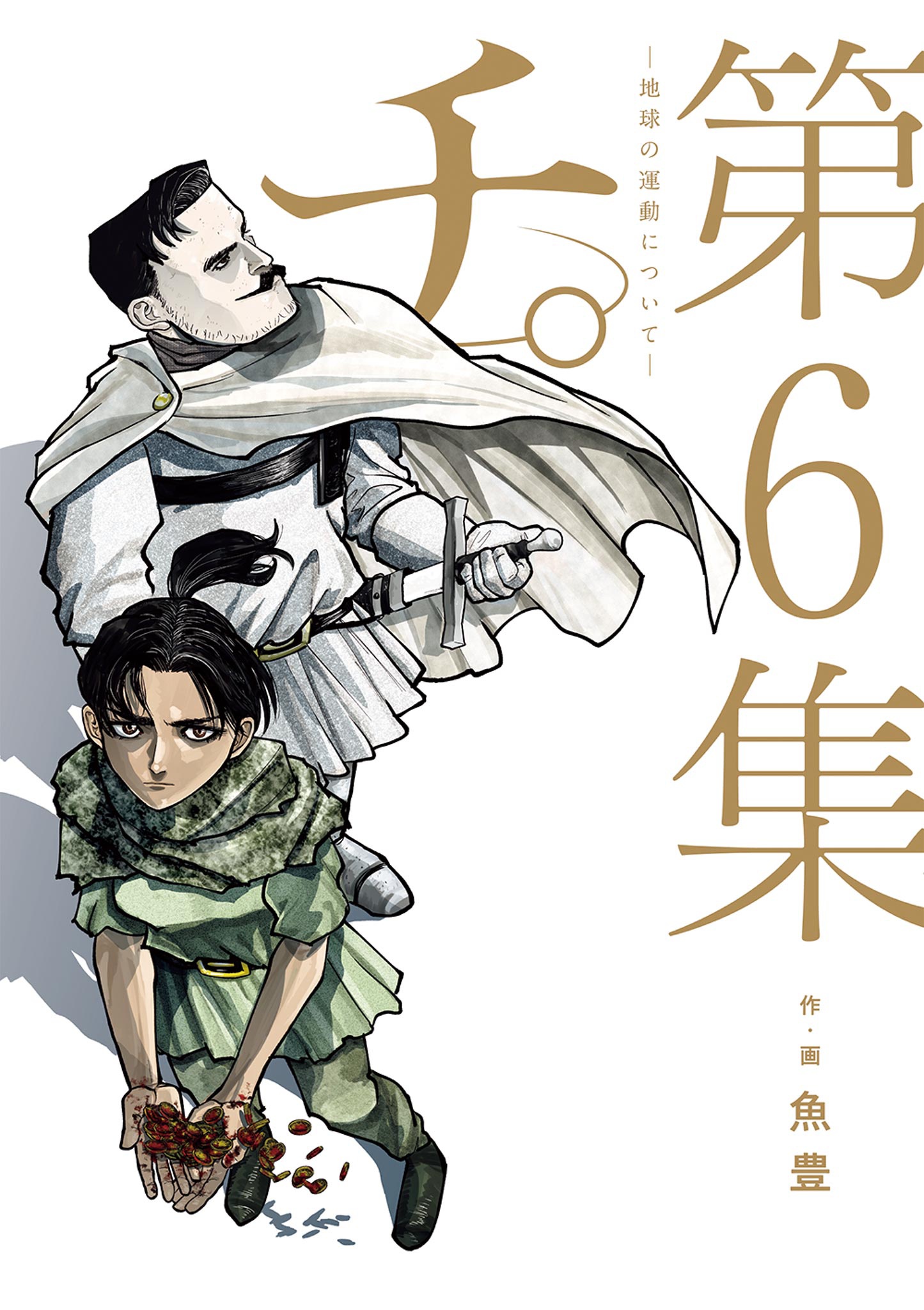 Cover 6