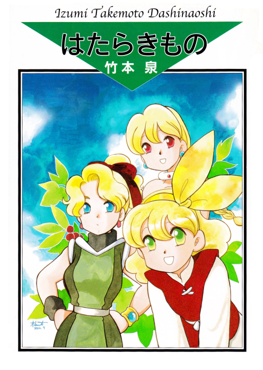 Cover 2