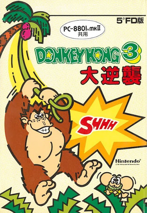 Donkey Kong 3: Dai Gyakushuu's cover