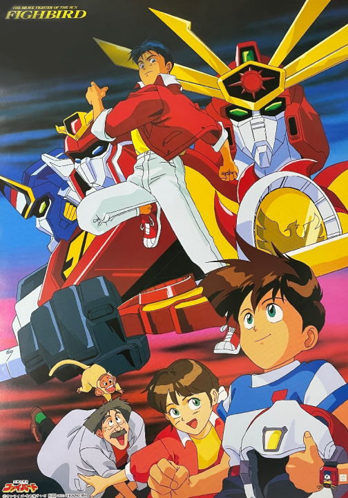 Taiyou no Yuusha Fighbird's image