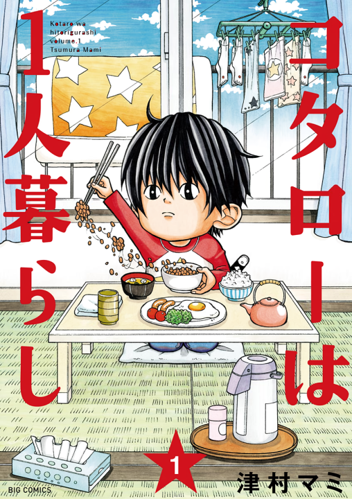 Cover 1