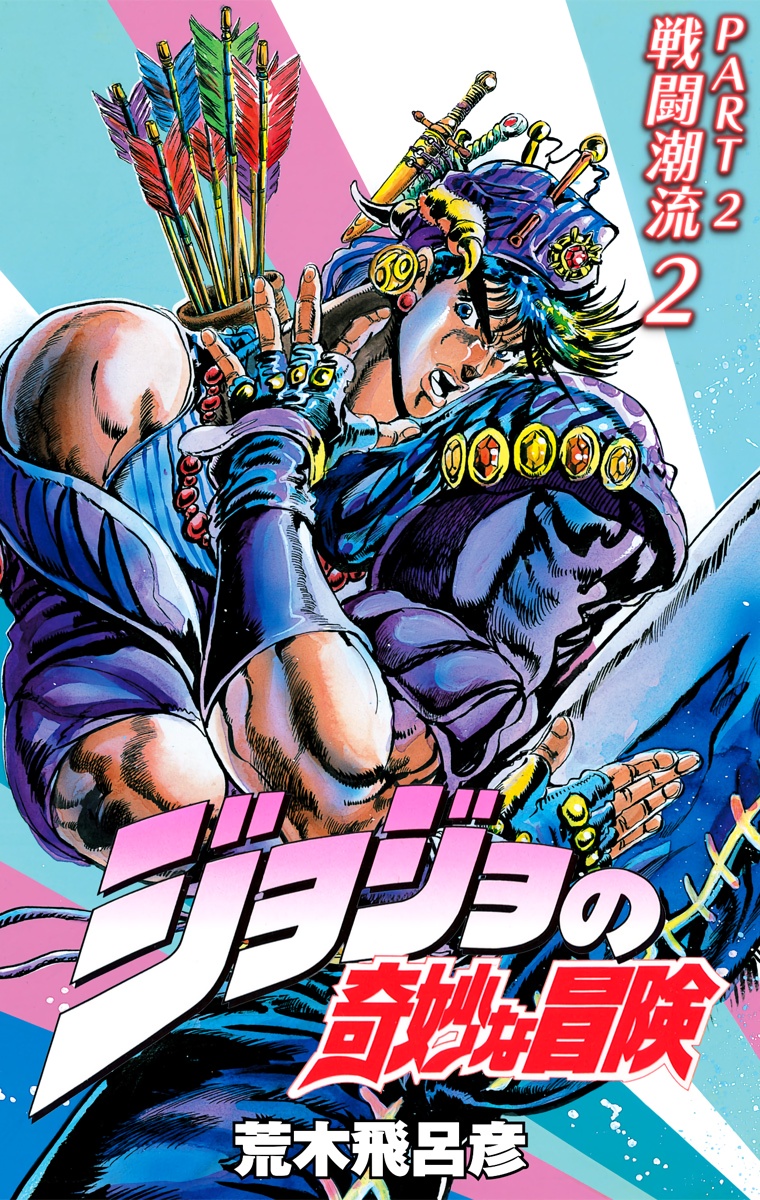 Cover 2