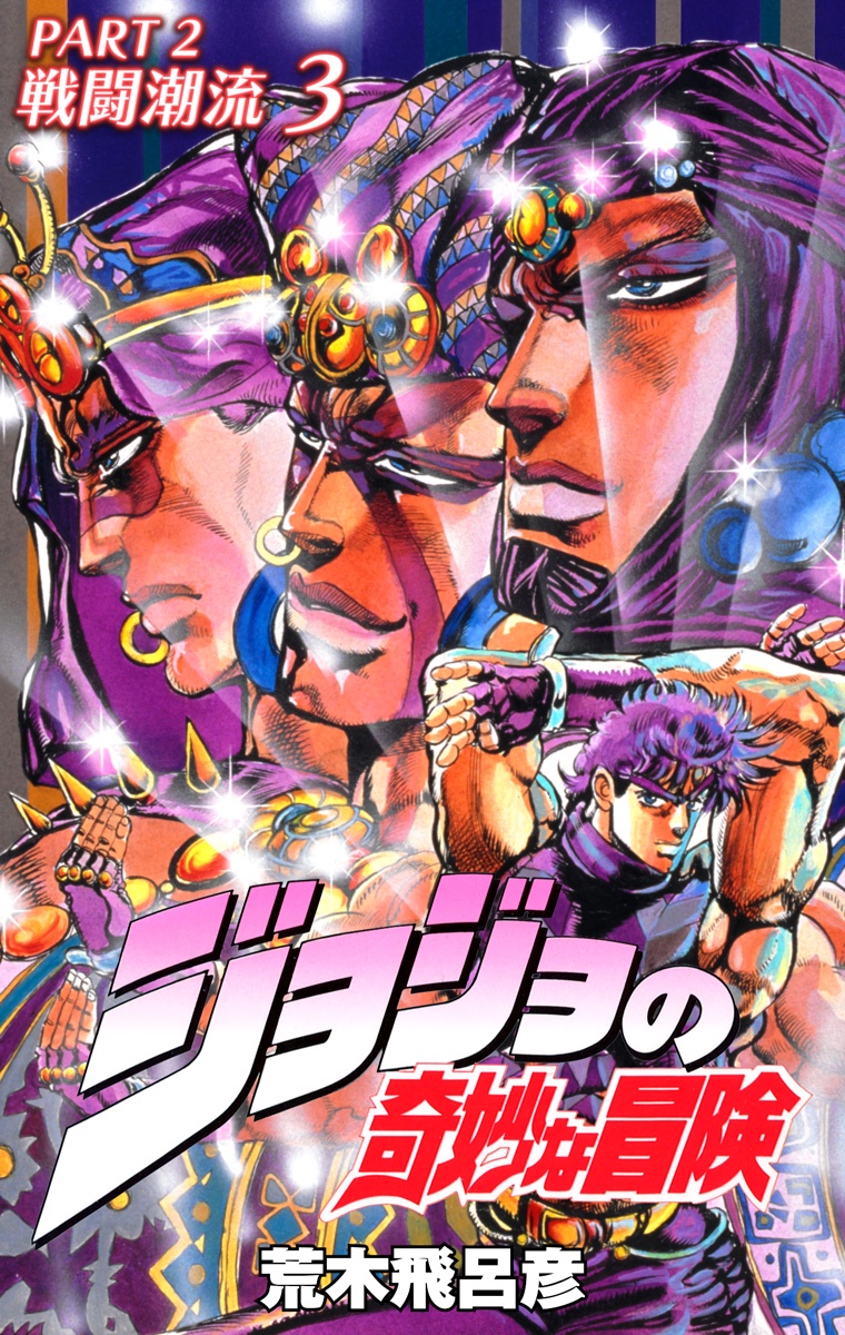 Cover 3