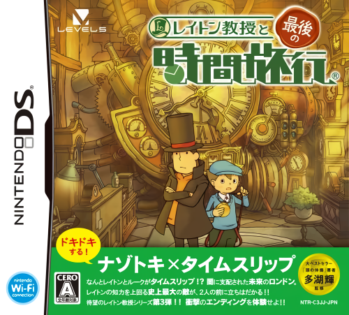 Professor Layton and the Unwound Future