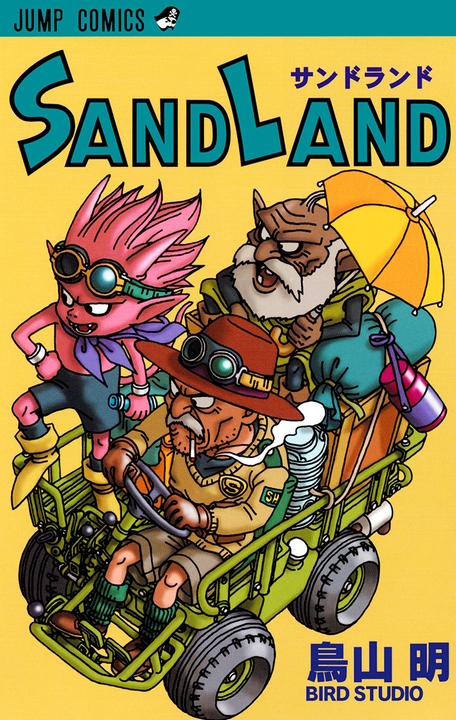 SAND LAND's cover
