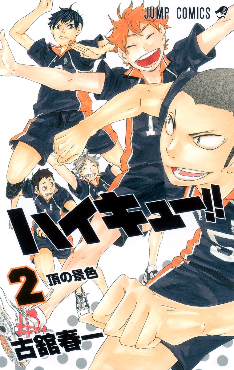 Cover 2